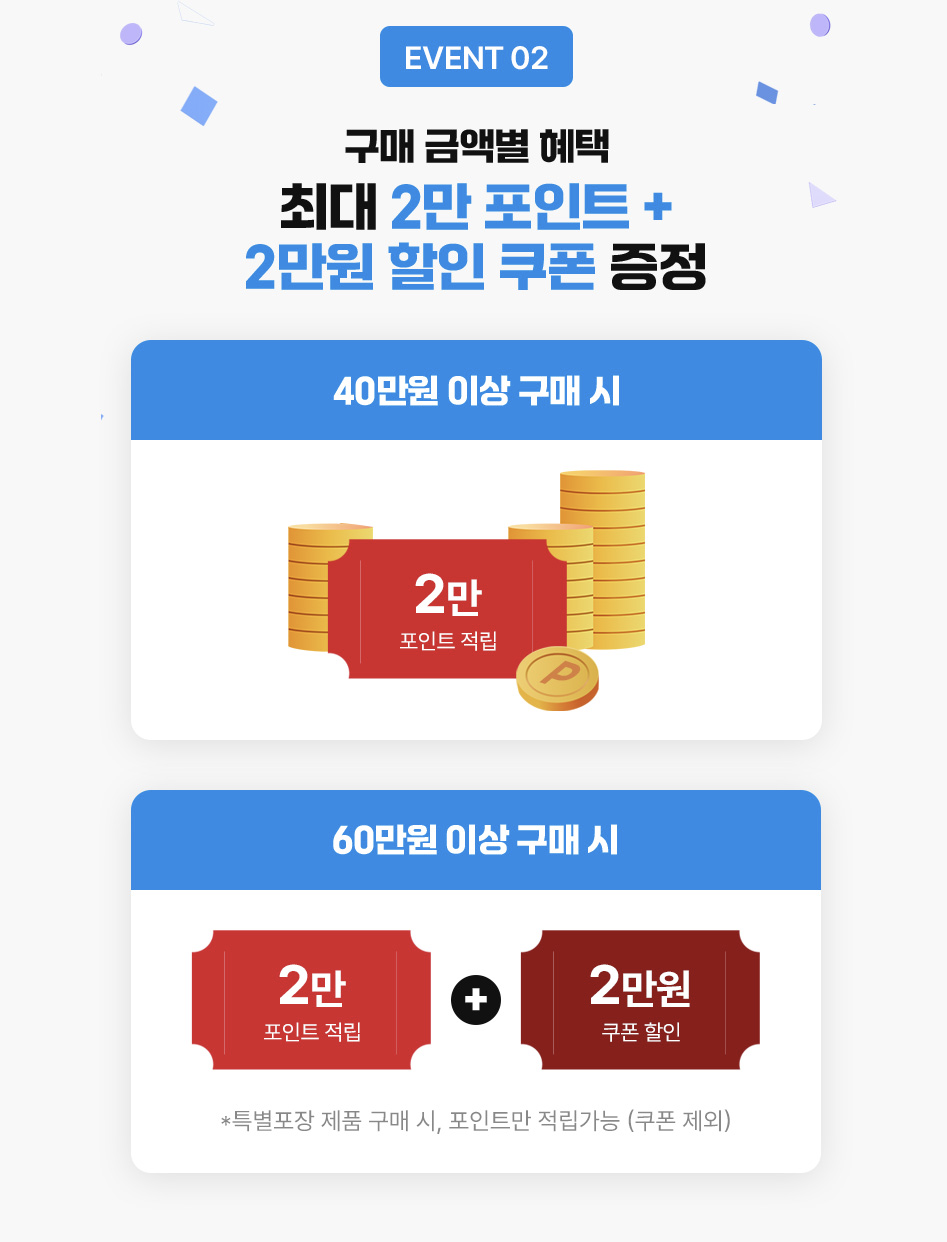 정관장 프로모션