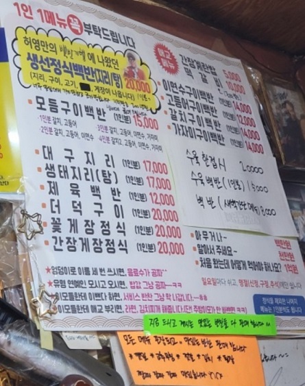 춘천-생선구이백반-강릉집