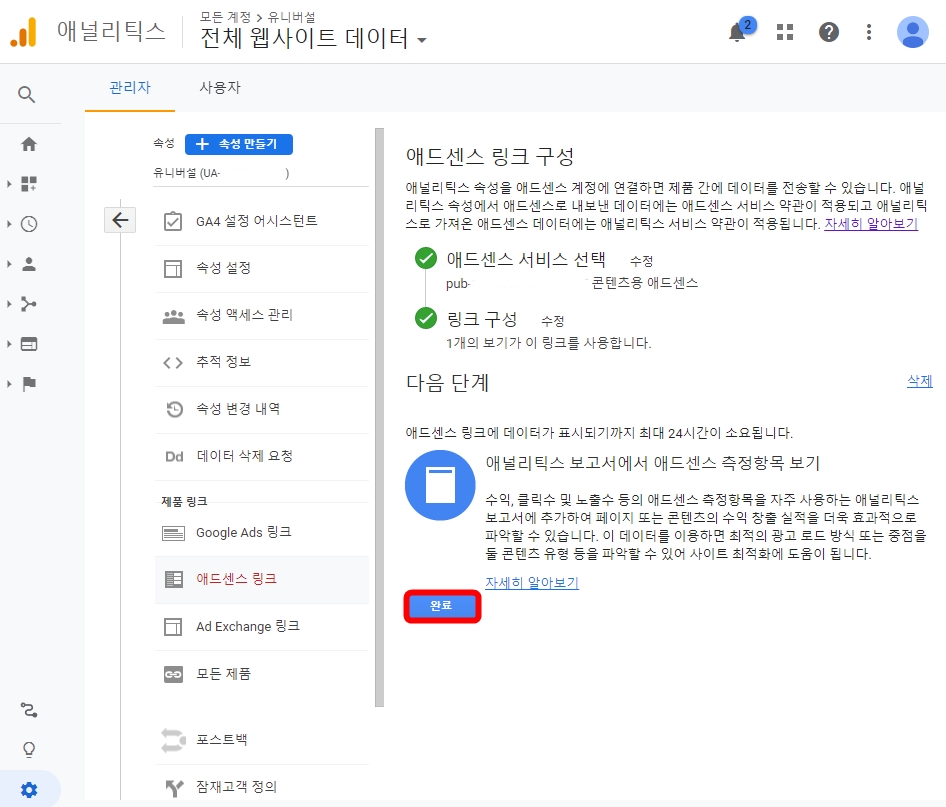 속성만들기-완료