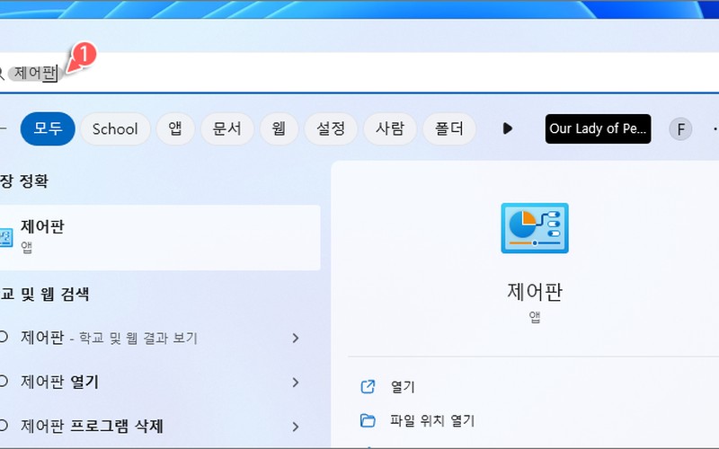 윈도우11 키보드 반복 지연 시간 단축 및 최적화 설정 방법 - 시각 자