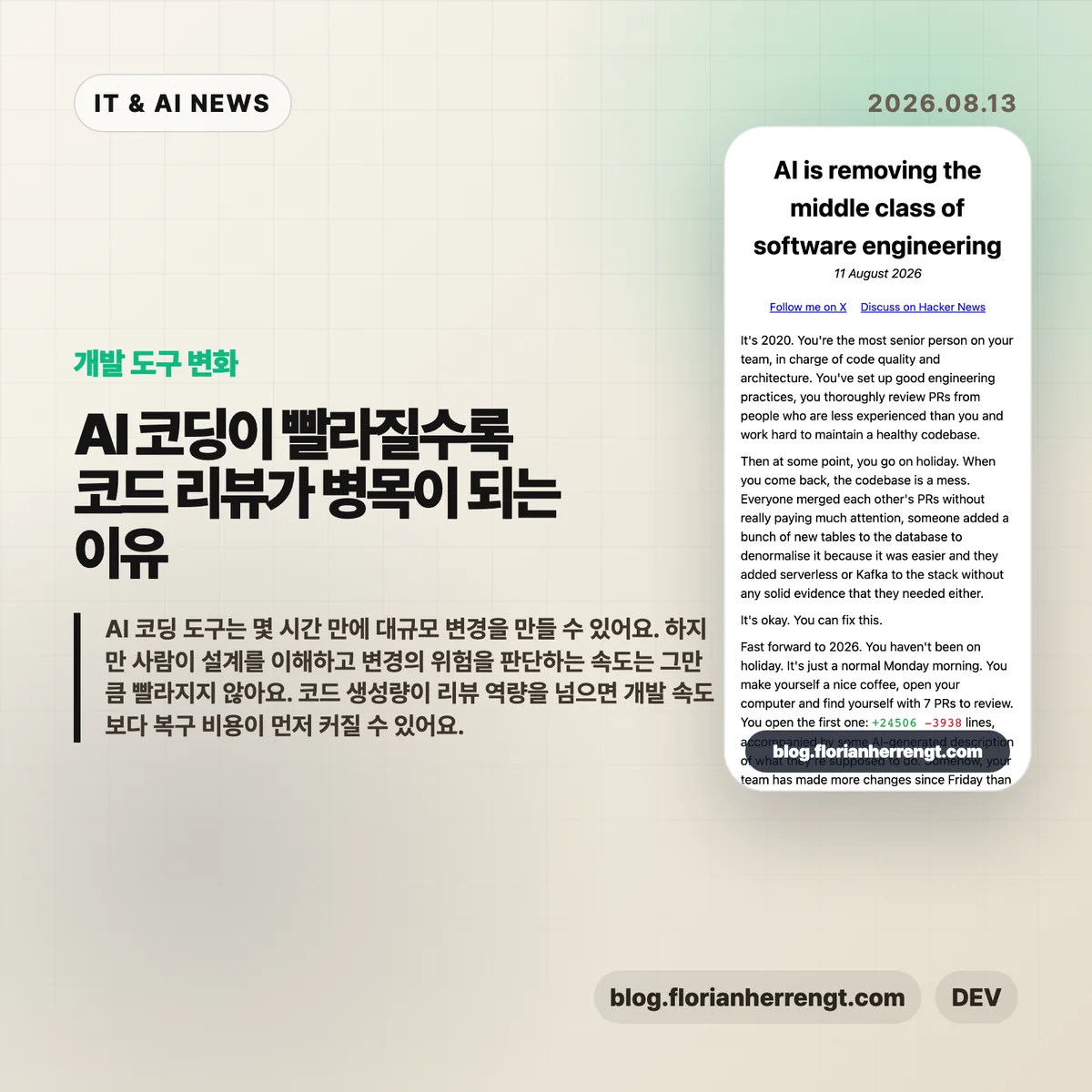 AI 뉴스 썸네일
