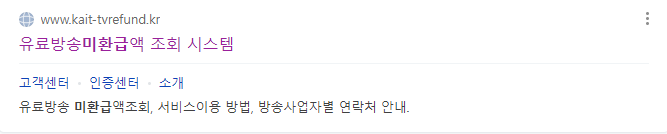 통신사 미환급금 조회 신청-3