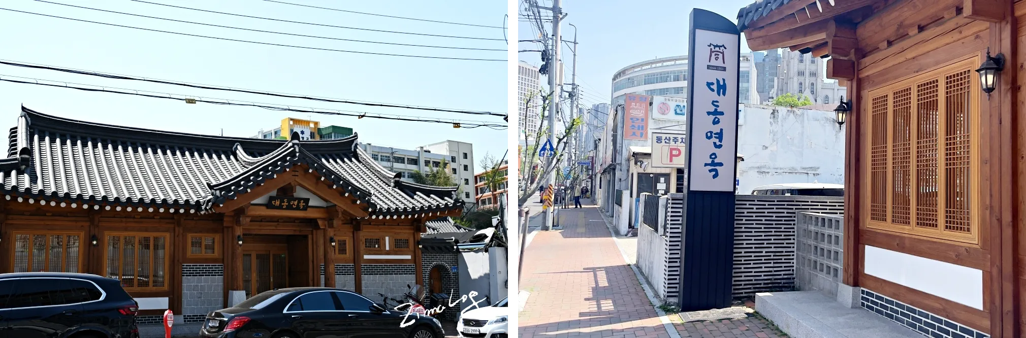 대동면옥의 가게 외관으로 간판이 보이는 사진