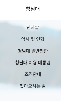 이용 안내 메뉴에서 관람 시간과 요금 및 숲해설 예약 시스템을 확인하는 모습