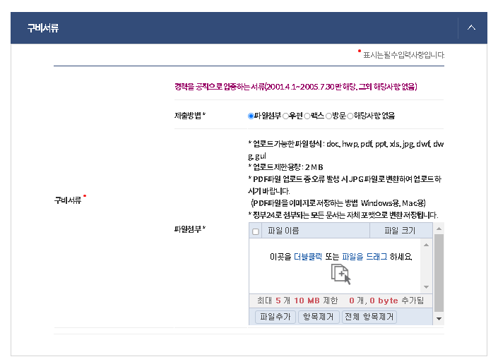 보육교사경력증명서발급