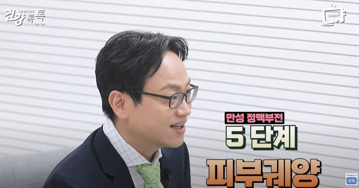 4단계 피부궤양