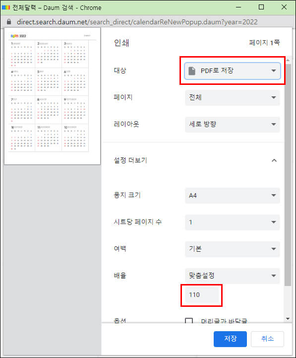 인쇄하기 옵션 내용
