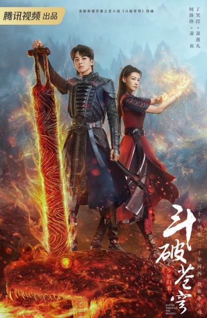 [중드 다시보기 추천] 투파창궁 : 돌아온 소년(자소년귀래) 32화 33화 34화 줄거리 결말 등장인물 하락락 정소형 노욱효