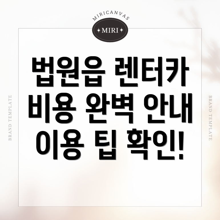 단기렌터카