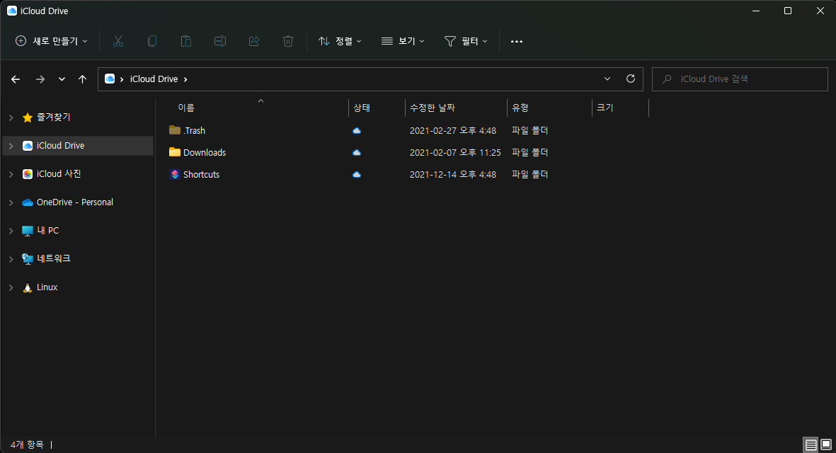 아이클라우드 폴더