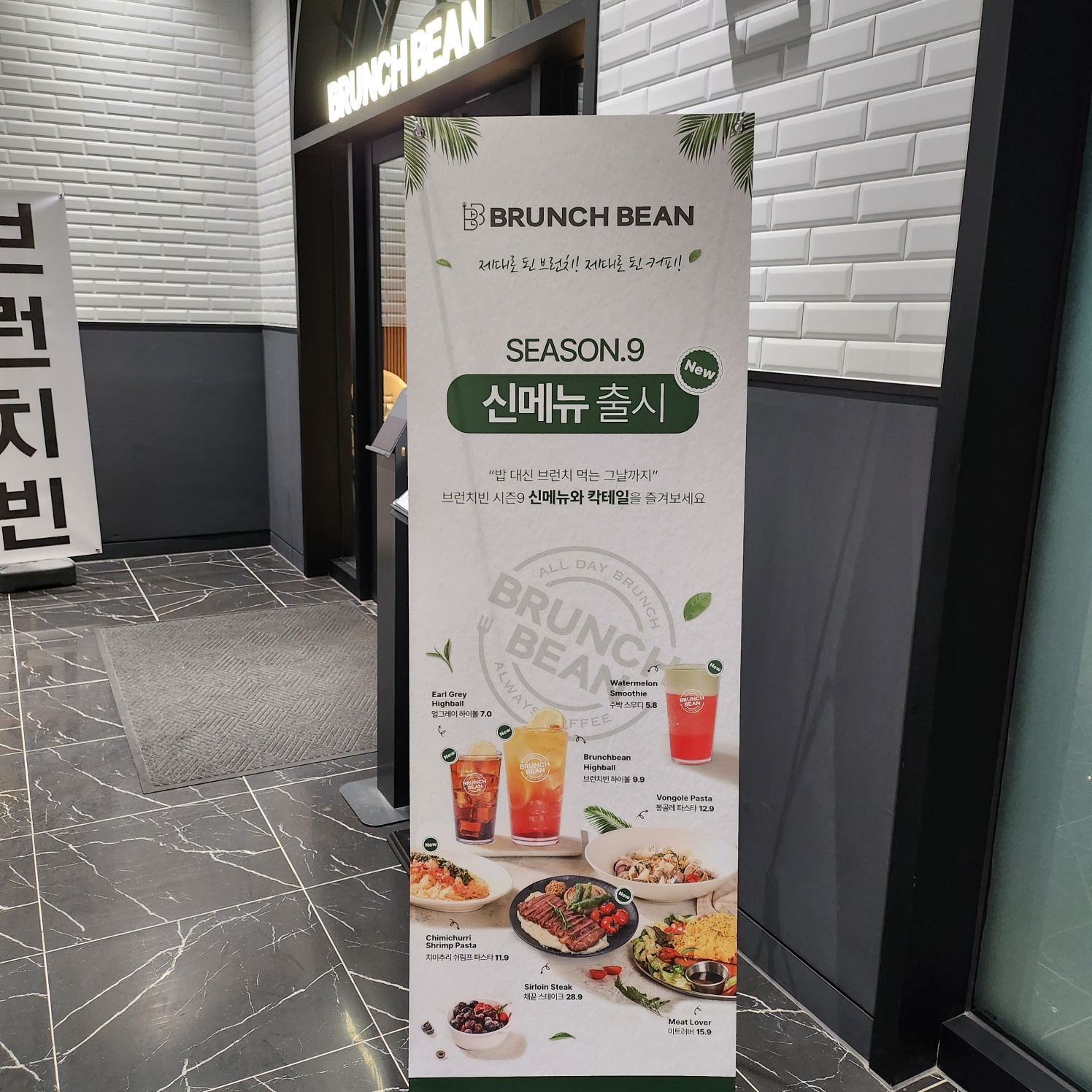남양주 별내 맛집 ! "브런치빈 별내점" 분위기 있는 별내 브런치카페
