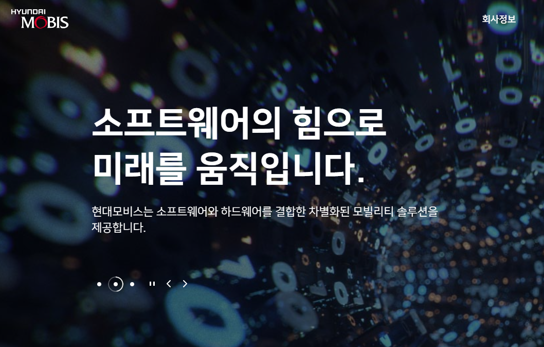 현대모비스 자기소개서