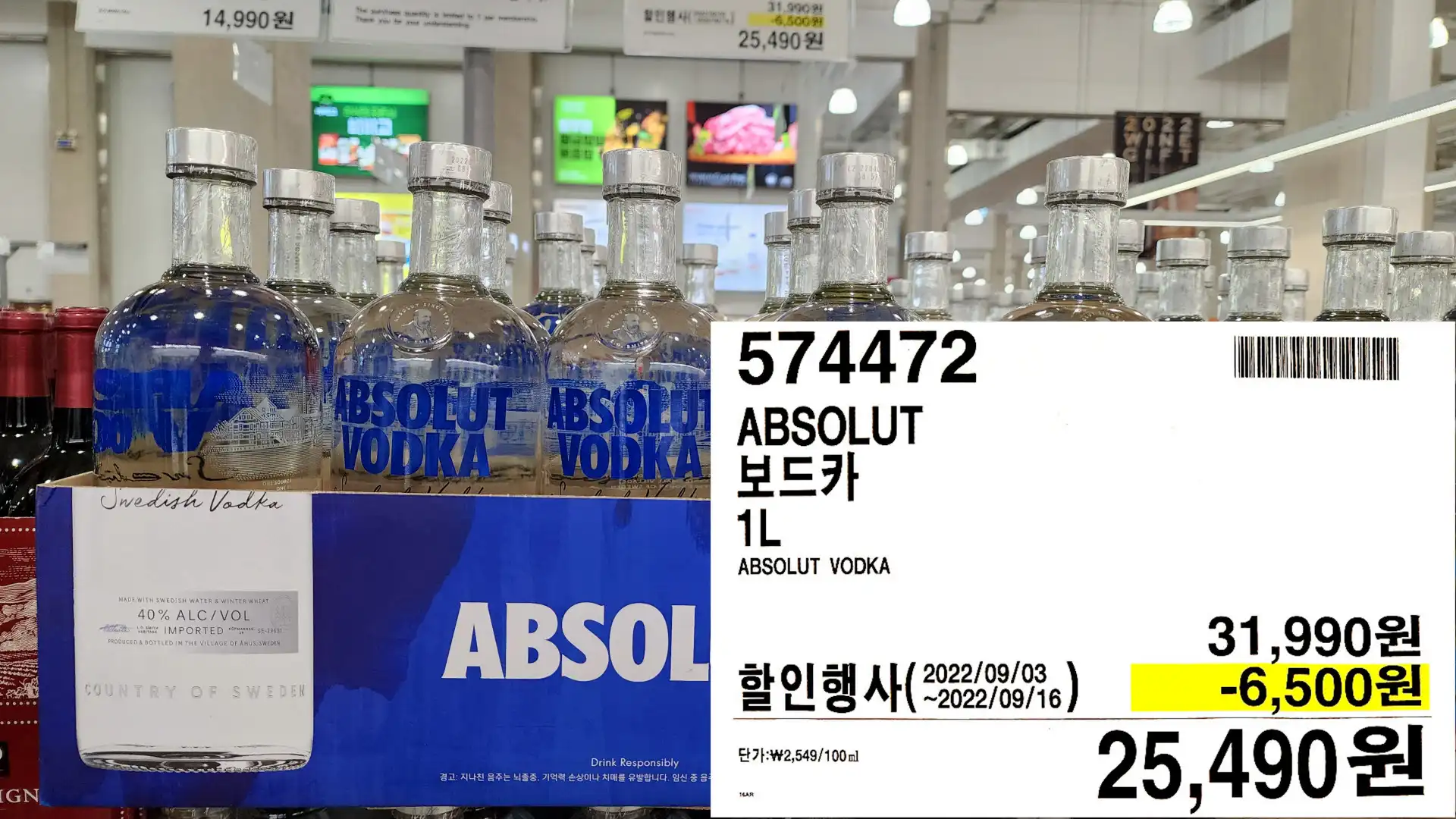 ABSOLUT
보드카
1L
ABSOLUT VODKA
25,490원