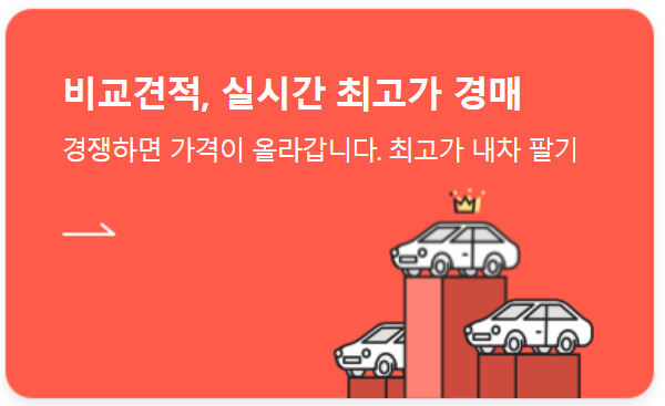 내차 시세조회 사이트 2. 엔카