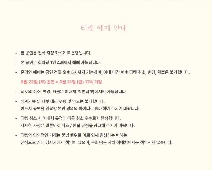 2024 다린 EP serenade 발매 기념 부산 콘서트 일정 예약 팁 2