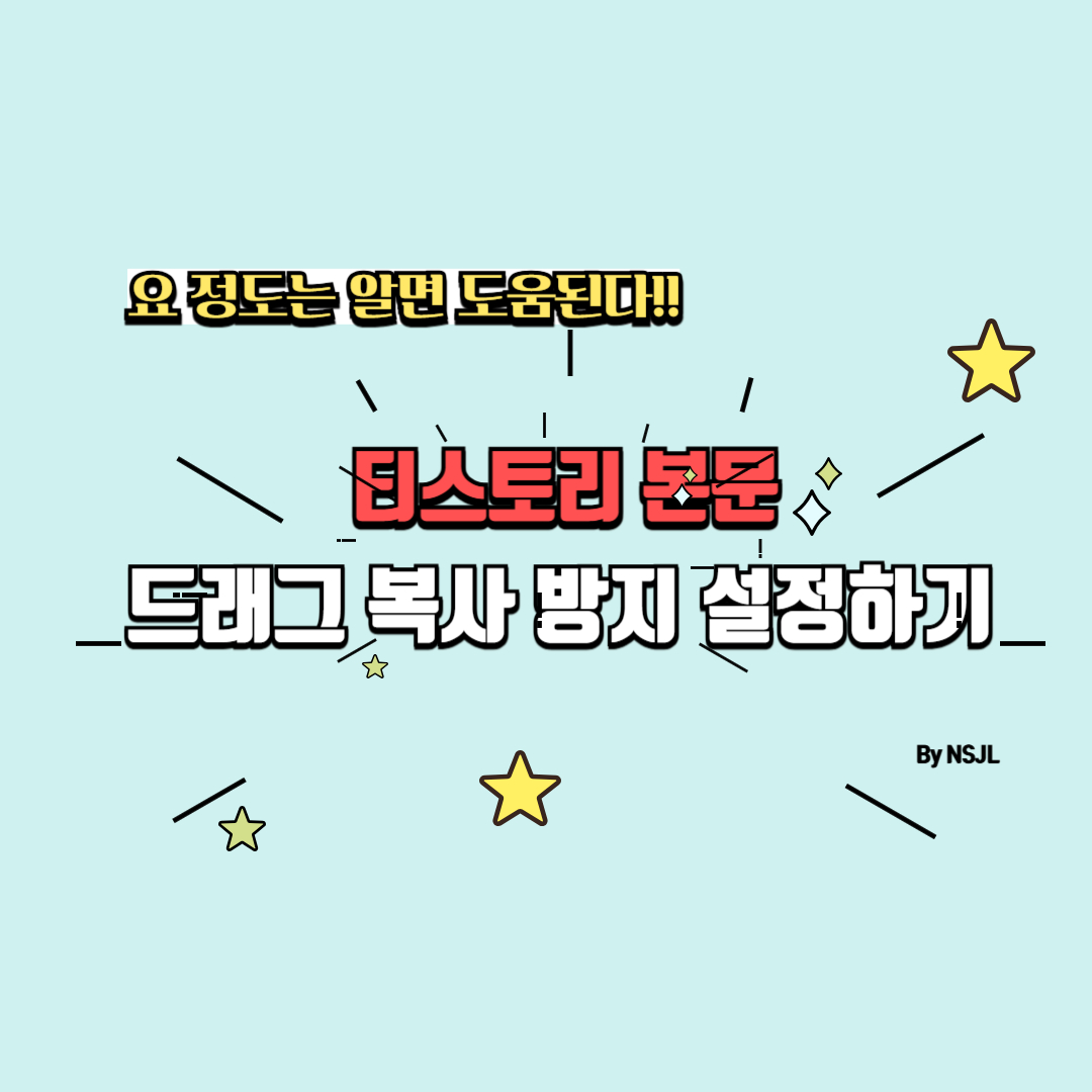 블로그 본문 대표 썸네일 이미지