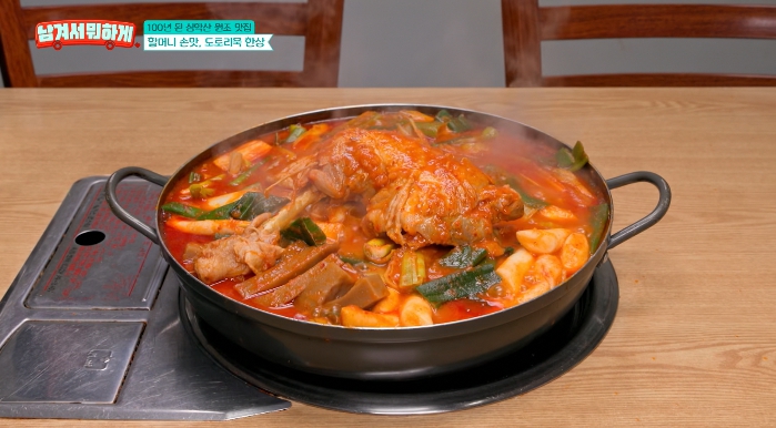 남겨서뭐하게-도토리묵한상