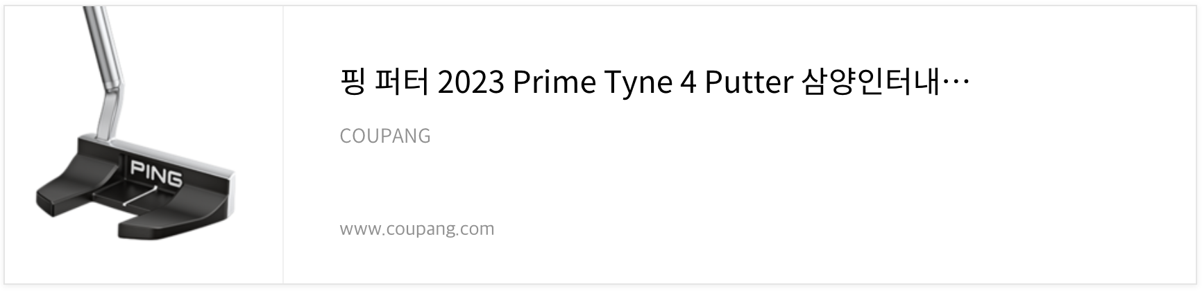 핑-시그마-2-시리즈-퍼터