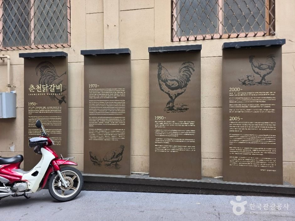 춘천 명동 닭갈비골목 닭갈비 역사 안내판