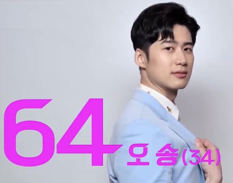 오송