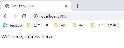 express_html_노출
