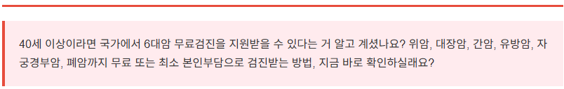40세이상 국가 암검진사업 무료 암검진, 신청 안하면 손해!