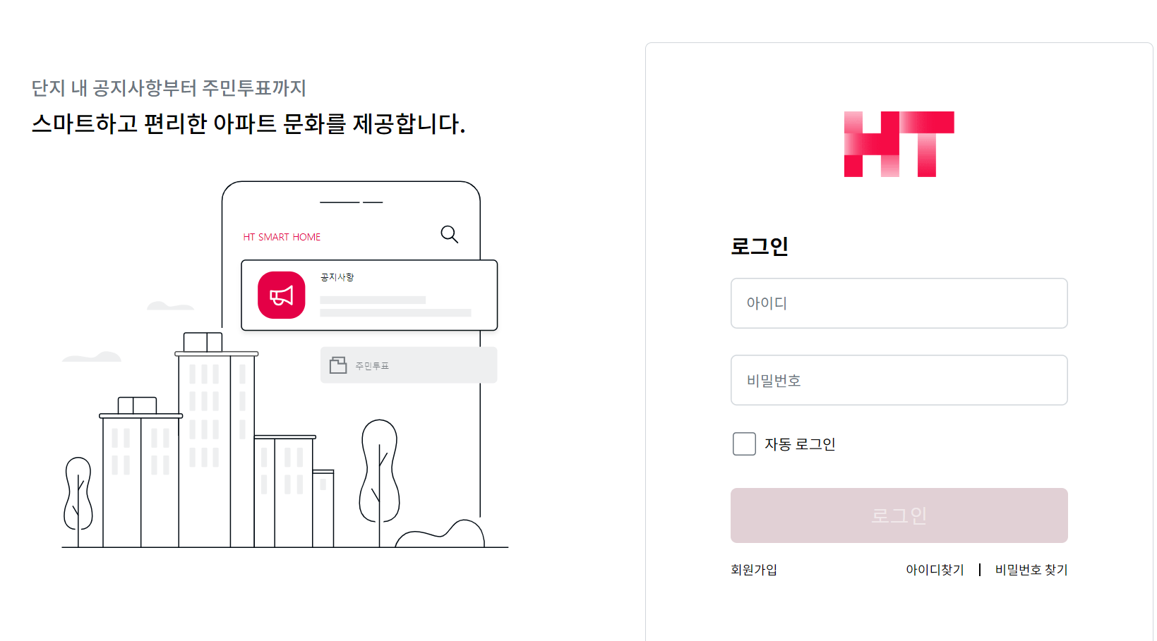 현대HT홈페이지화면