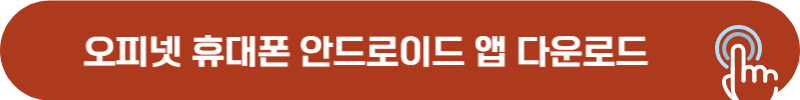 오피넷 삼성 휴대폰 다운로드