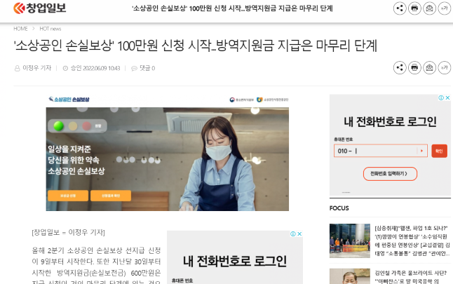 소상공인 손실보상금