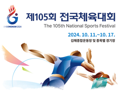 김해가야문화축제 2024 주요일정 교통정보 주차장안내