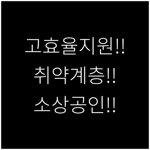 2026년 고효율 가전 구매 지원 취..