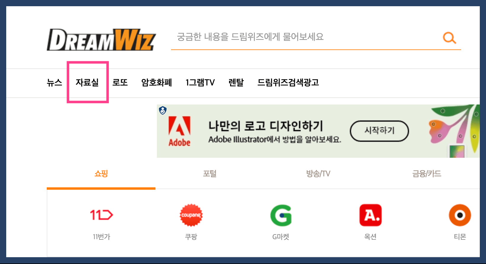 자료실-클릭