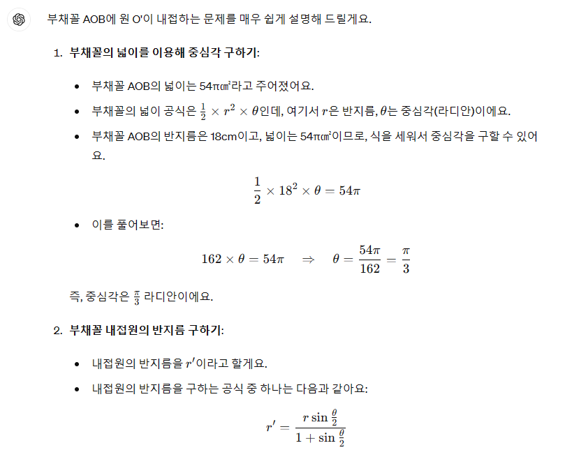 수학문제풀이3