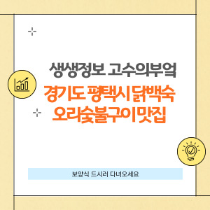 고수의부엌