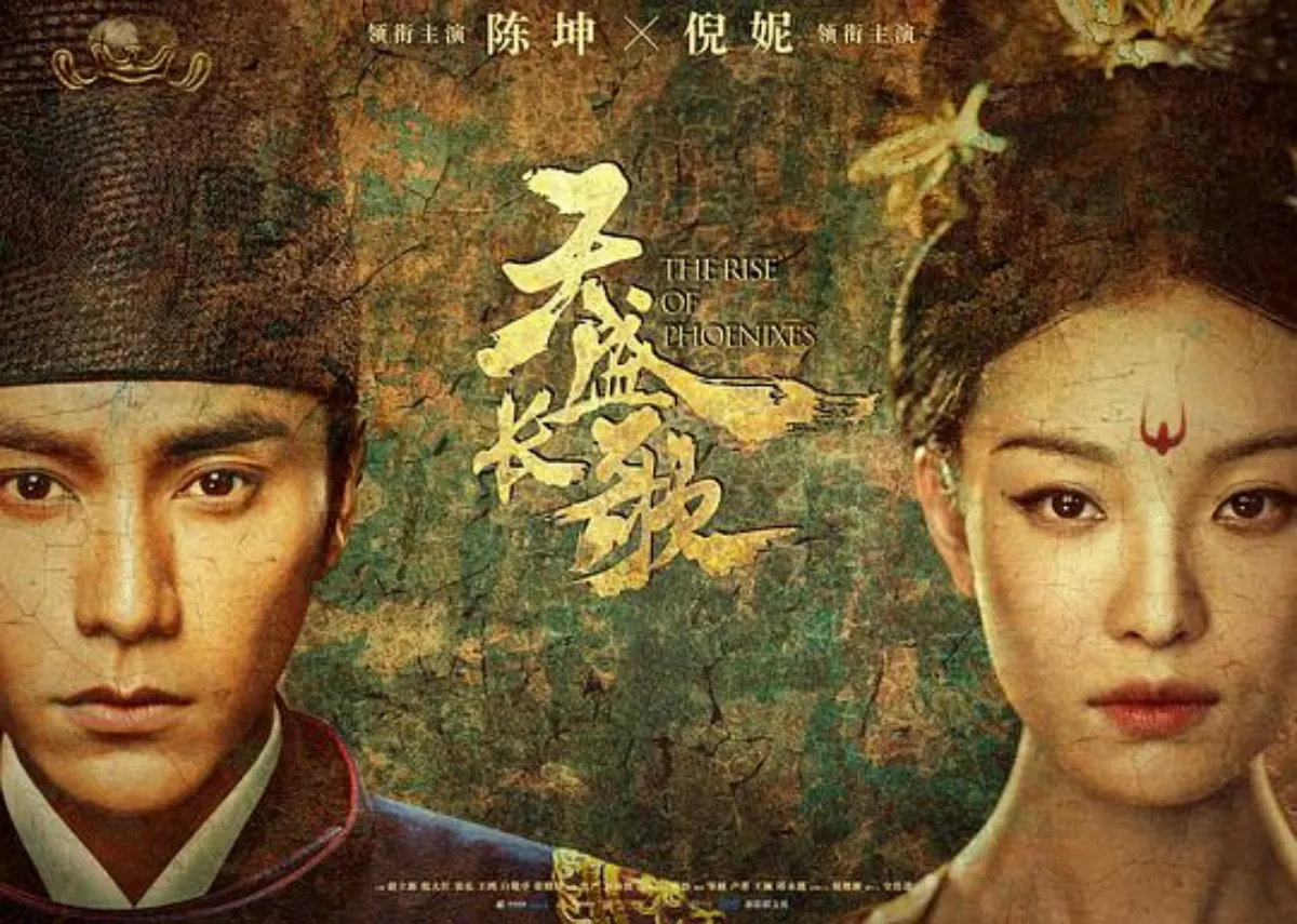 천성장가-가로-포스터