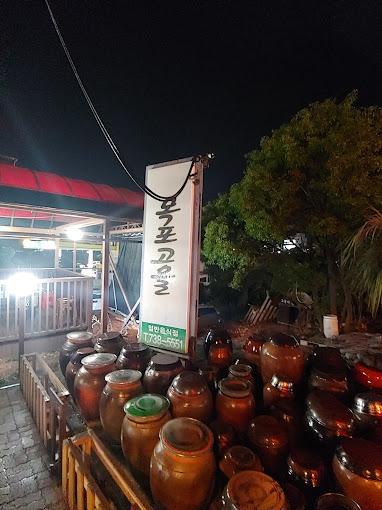 제주 서귀포 흑돼지 맛집, 목포고을