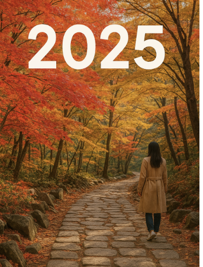 2025년 단풍 절정 시기 가이드, 여행 전 꼭 알아야 할 날짜와 명소 관련 사진