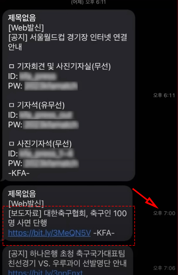 서형욱-해설의원-핸드폰-문자