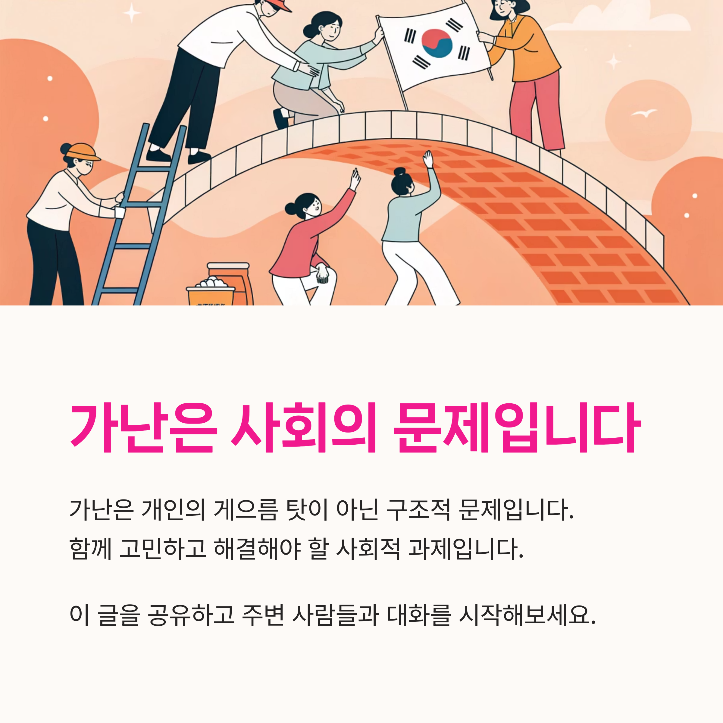 뇌발달, 성공 시퀀스, 사회학, 청년 빈곤