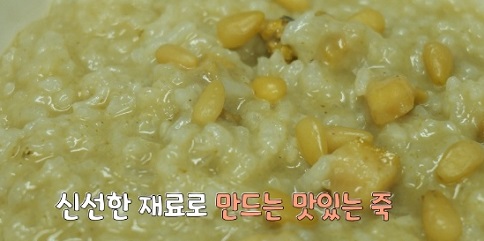 잣죽