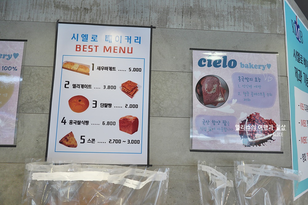 부산 남천동 빵지순례 베이커리 추천, 시엘로 과자점