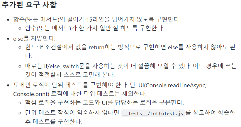 3주 차에 추가된 요구 사항이 담겨있는 이미지