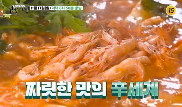 예산새우탕