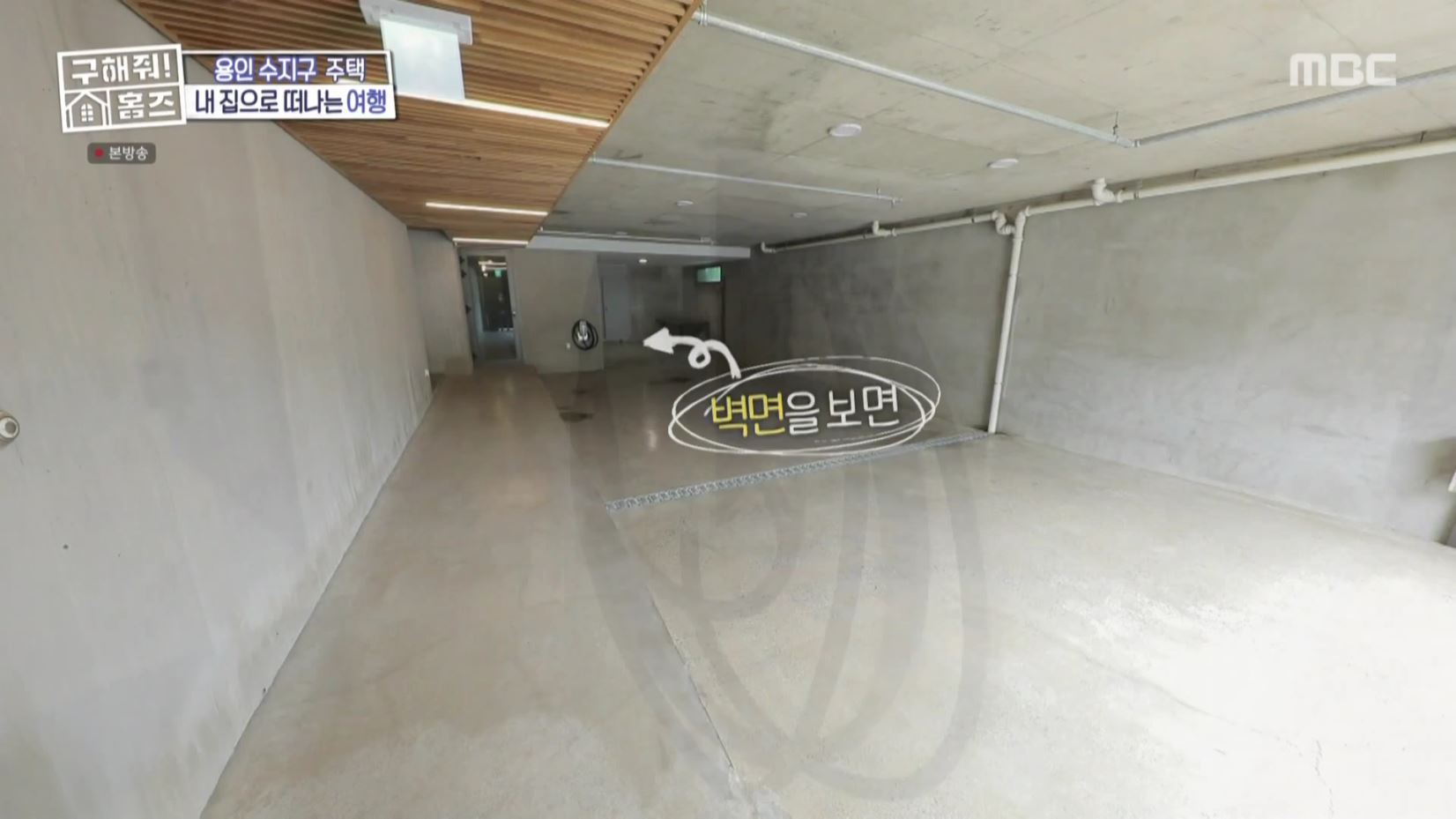 구해줘홈즈 홈캉스 용인 수지구 수지 플렉스 주택 인테리어 리모델링 집 파도파도 홈서핑 소개