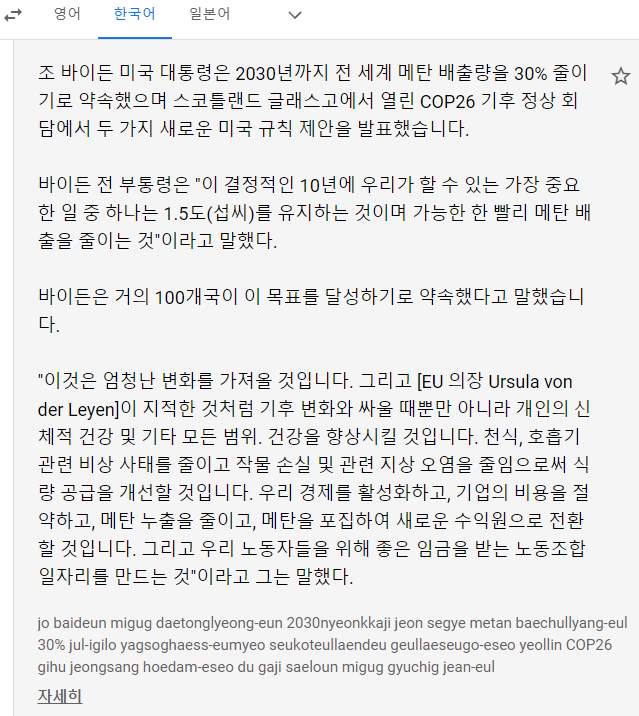 구글번역기 바로가기