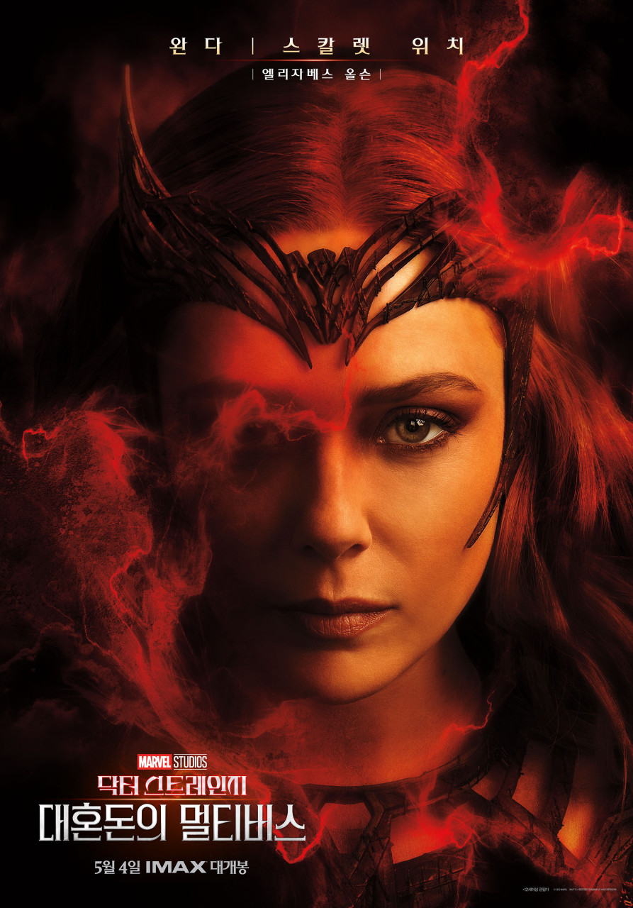 닥터스트레이지2 공식포스터