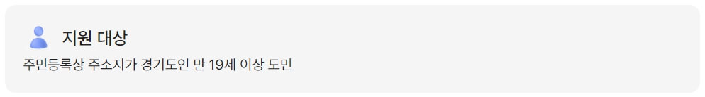 지원대상