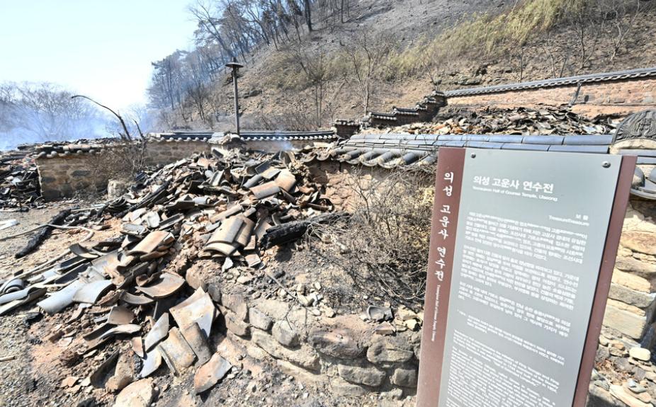 산불피해문화재