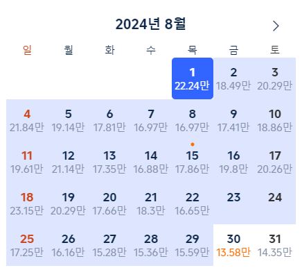 제주도-항공권-예약-저렴하게-가격-비교-사이트