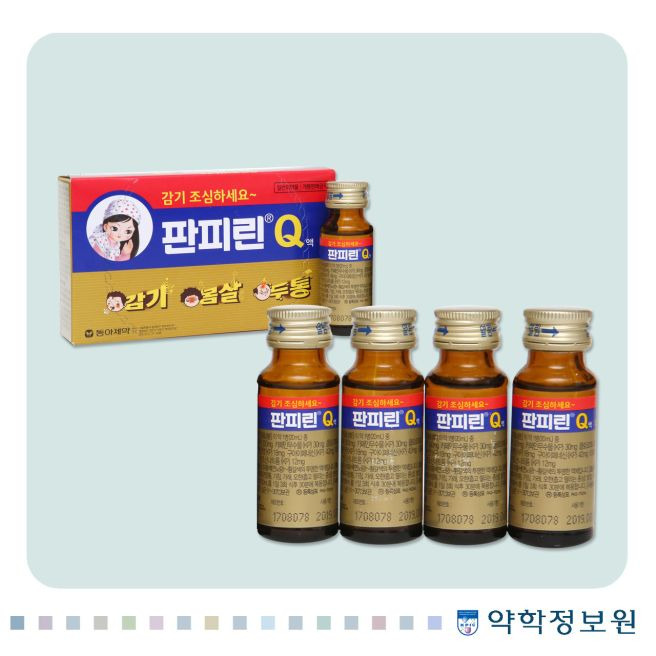 비상 상비약-편의점-감기